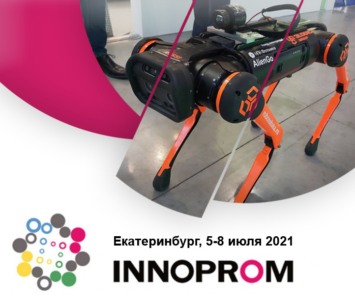 НПК «Фотоника» в сотрудничестве с компанией 3Logic Group приняла в участие в INNOPROM 2021