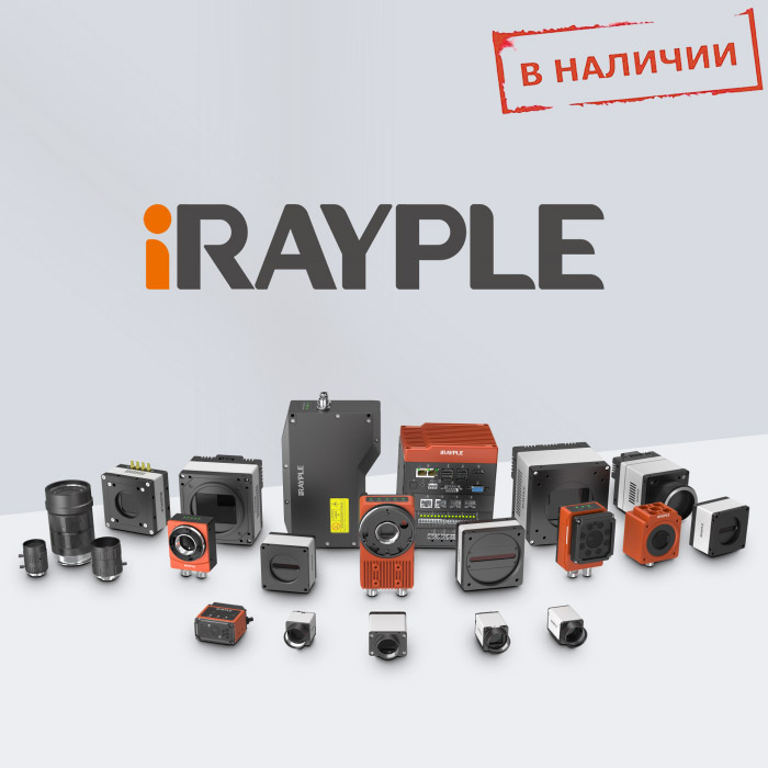 Быстрая доставка камер и объективов iRAYPLE со склада в Санкт-Петербурге