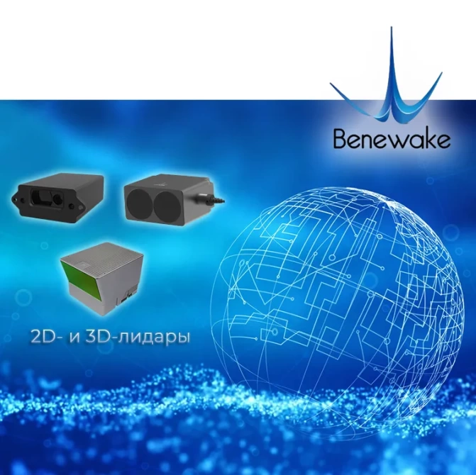 НПК «Фотоника» подписала дистрибьюторское соглашение с производителем лазерных дальномеров Benewake