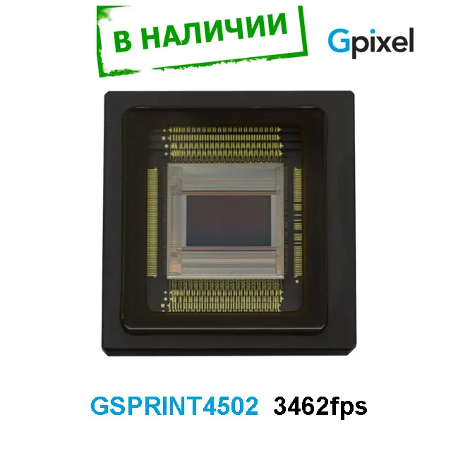 Сенсор GSPRINT4502 доступен к заказу со склада НПК «Фотоника» в Санкт-Петербурге
